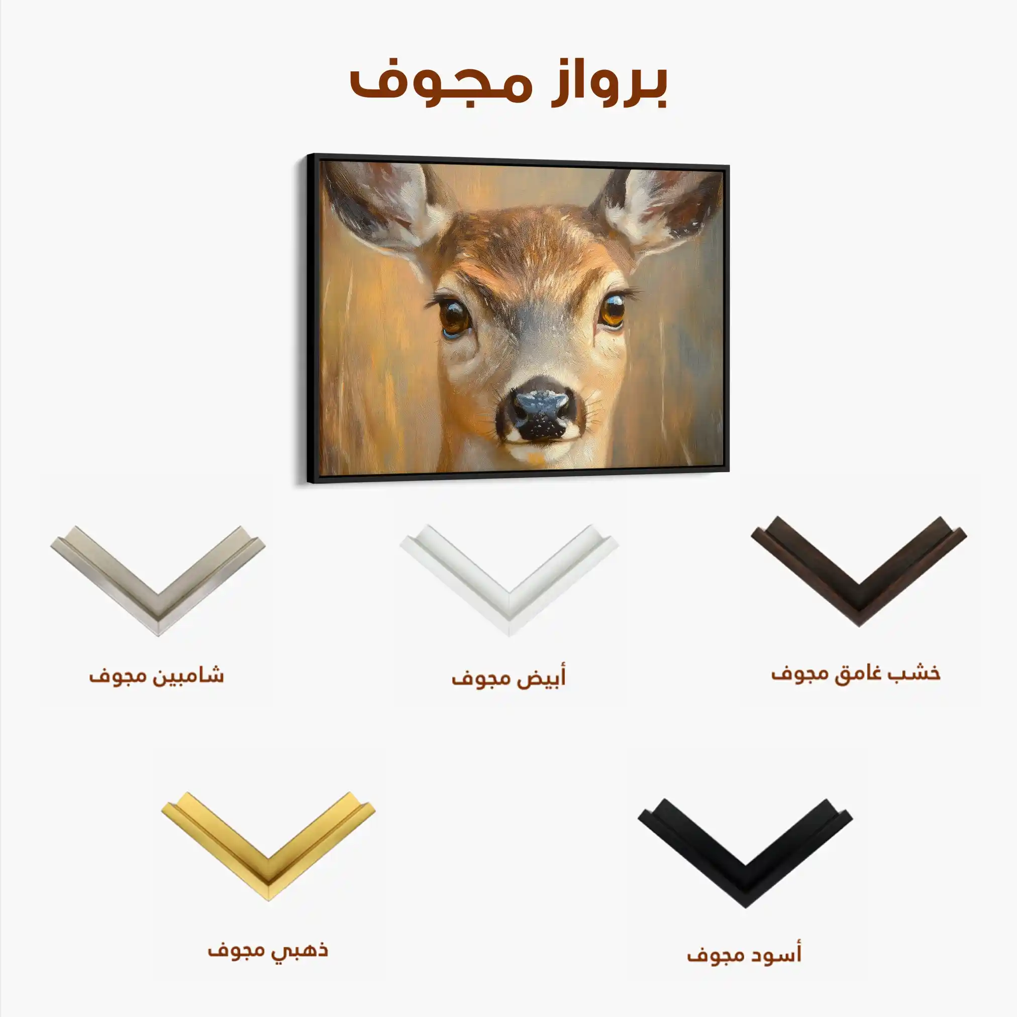 Animals 102 Canvas Art 60 x 40 cm / Black