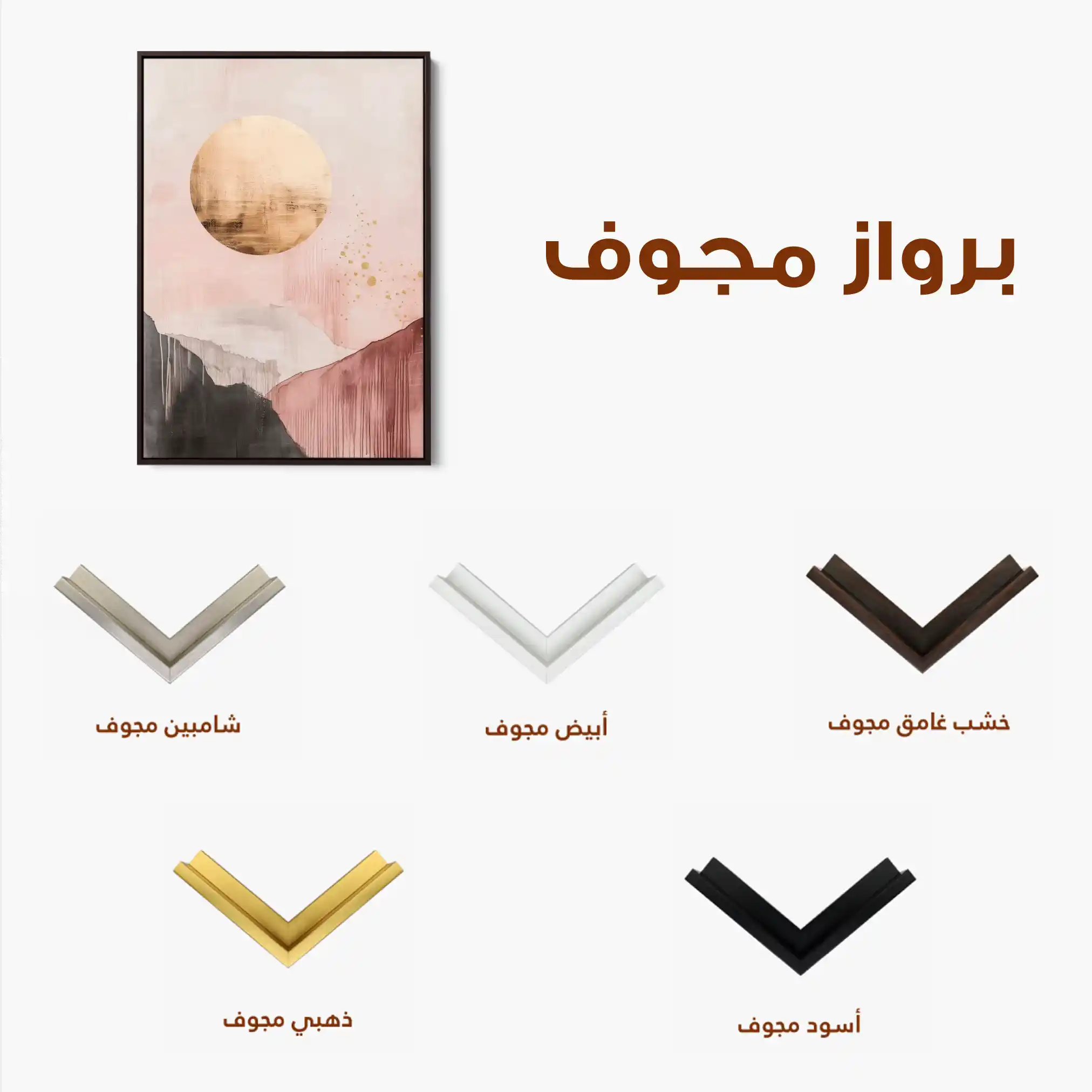 Boho 102 Canvas Art 60 x 40 cm / Black