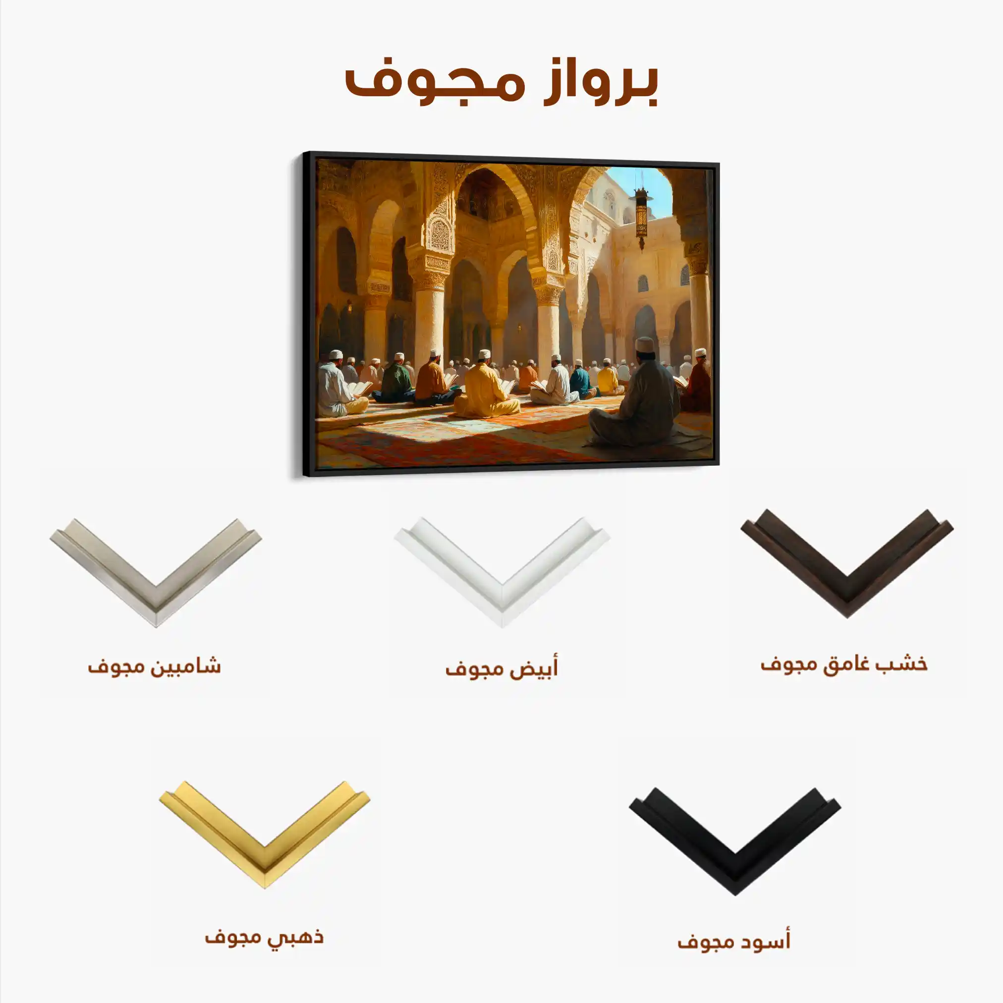 Orientalist 104 Canvas Art 60 x 40 cm / Black