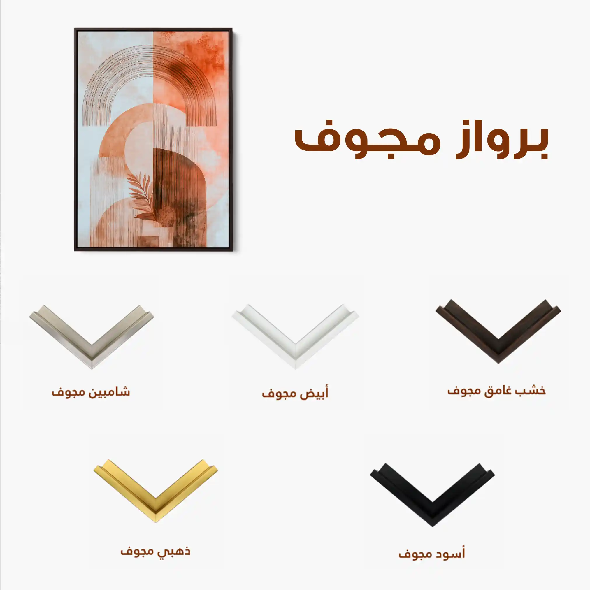 Boho 105 Canvas Art 60 x 40 cm / Black