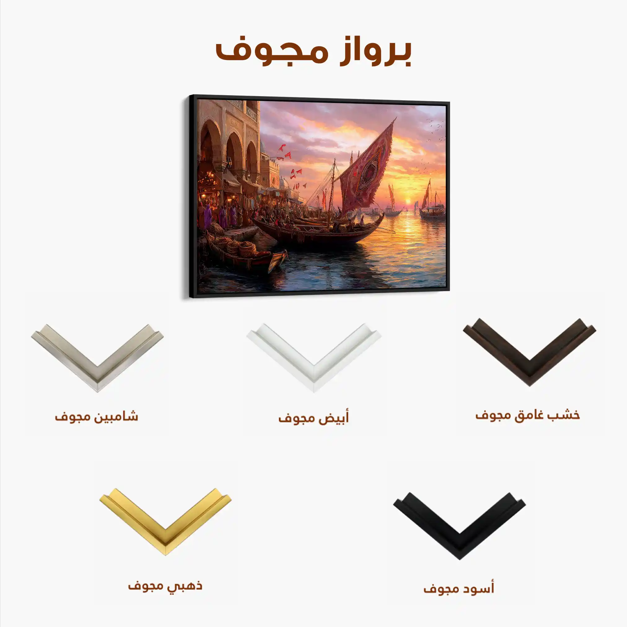 Orientalist 105 Canvas Art 60 x 40 cm / Black