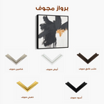 Abstract 1056 Canvas Art 60 x 60 cm / Black