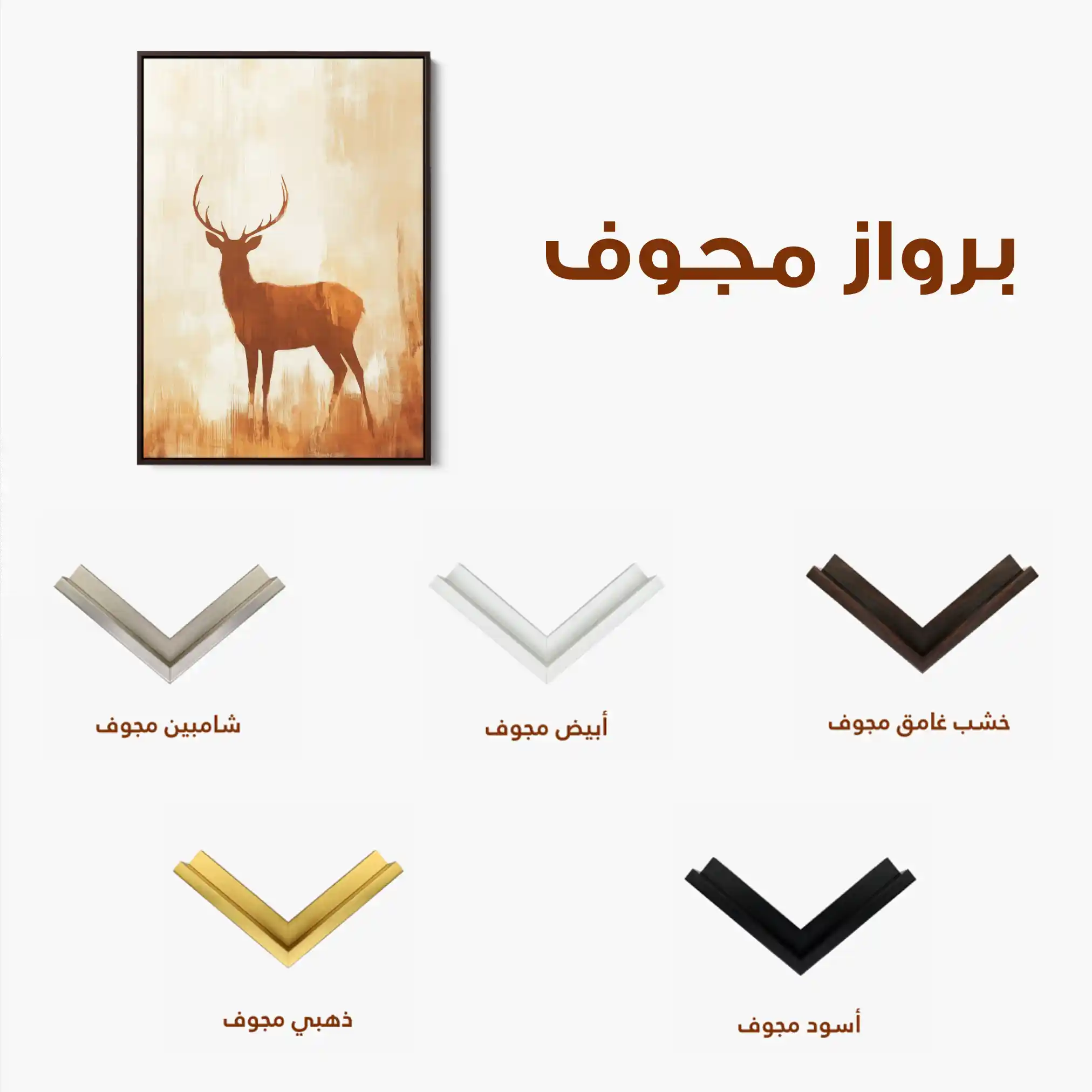 Animals 107 Canvas Art 60 x 40 cm / Black