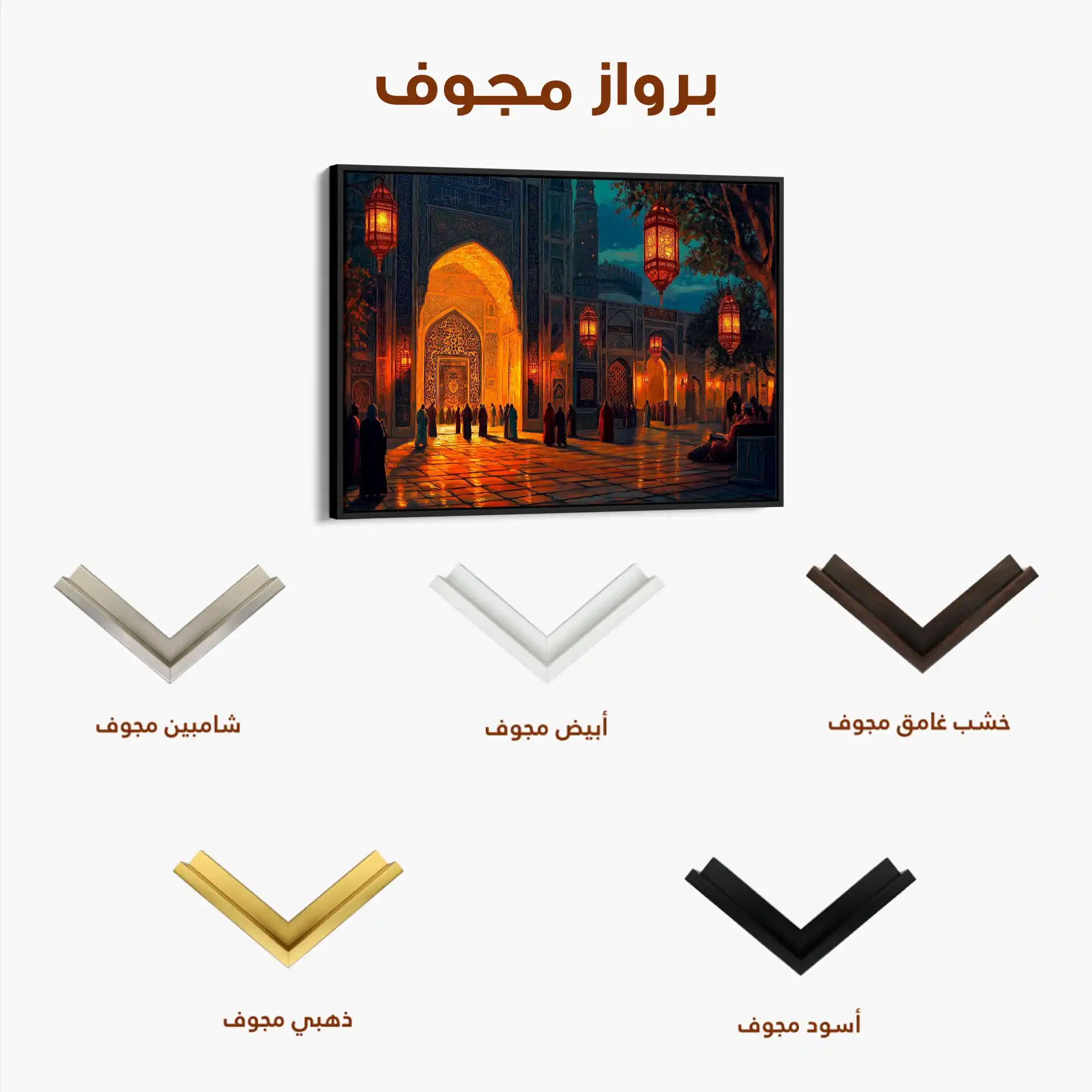 Orientalist 107 Canvas Art 60 x 40 cm / Black