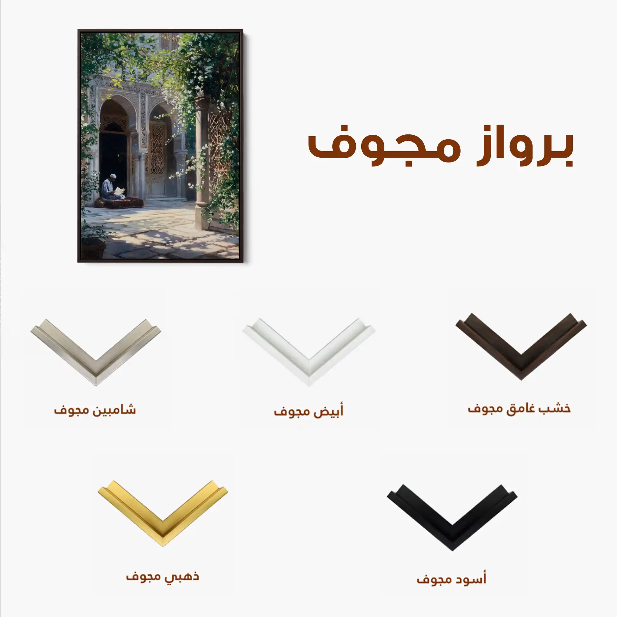 Orientalist 108 Canvas Art 60 x 40 cm / Black