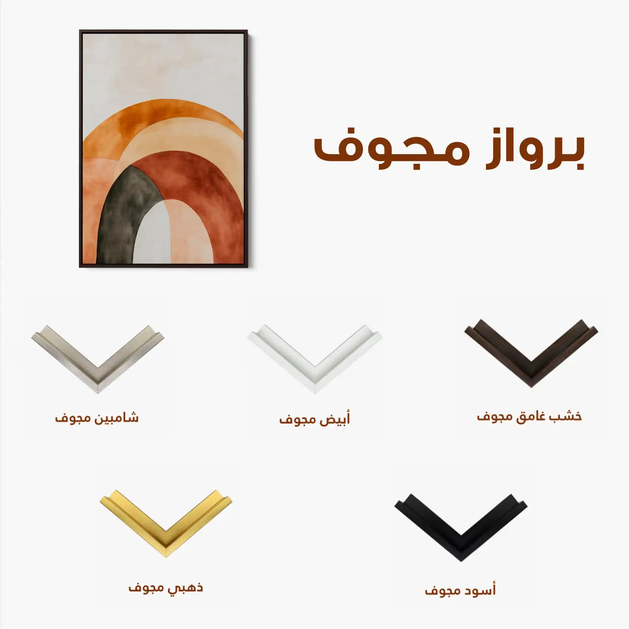 Boho 109 Canvas Art 60 x 40 cm / Black