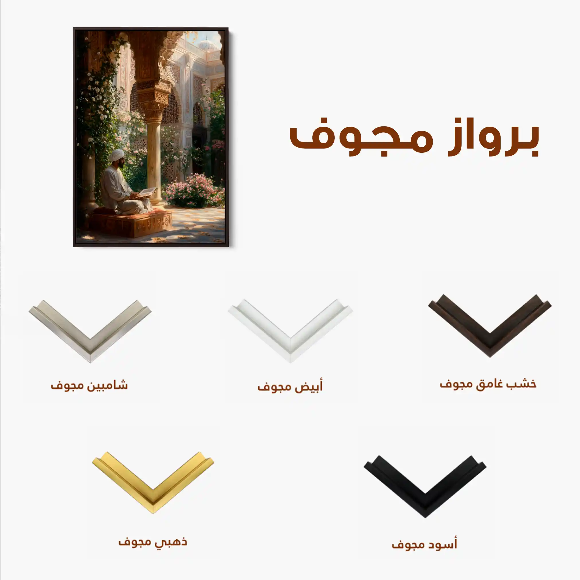 Orientalist 109 Canvas Art 60 x 40 cm / Black