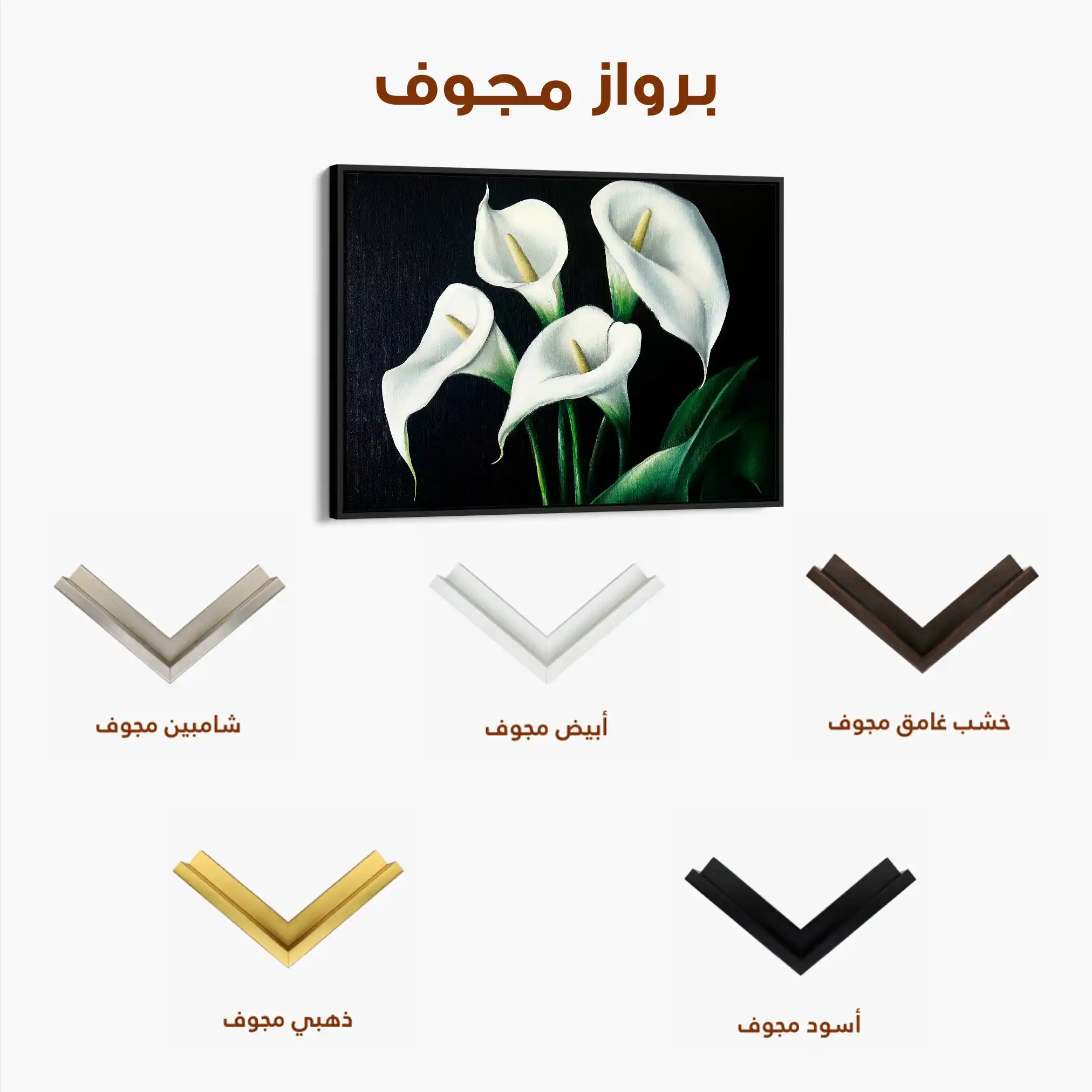 Floral 1091 Canvas Art 60 x 40 cm / Black