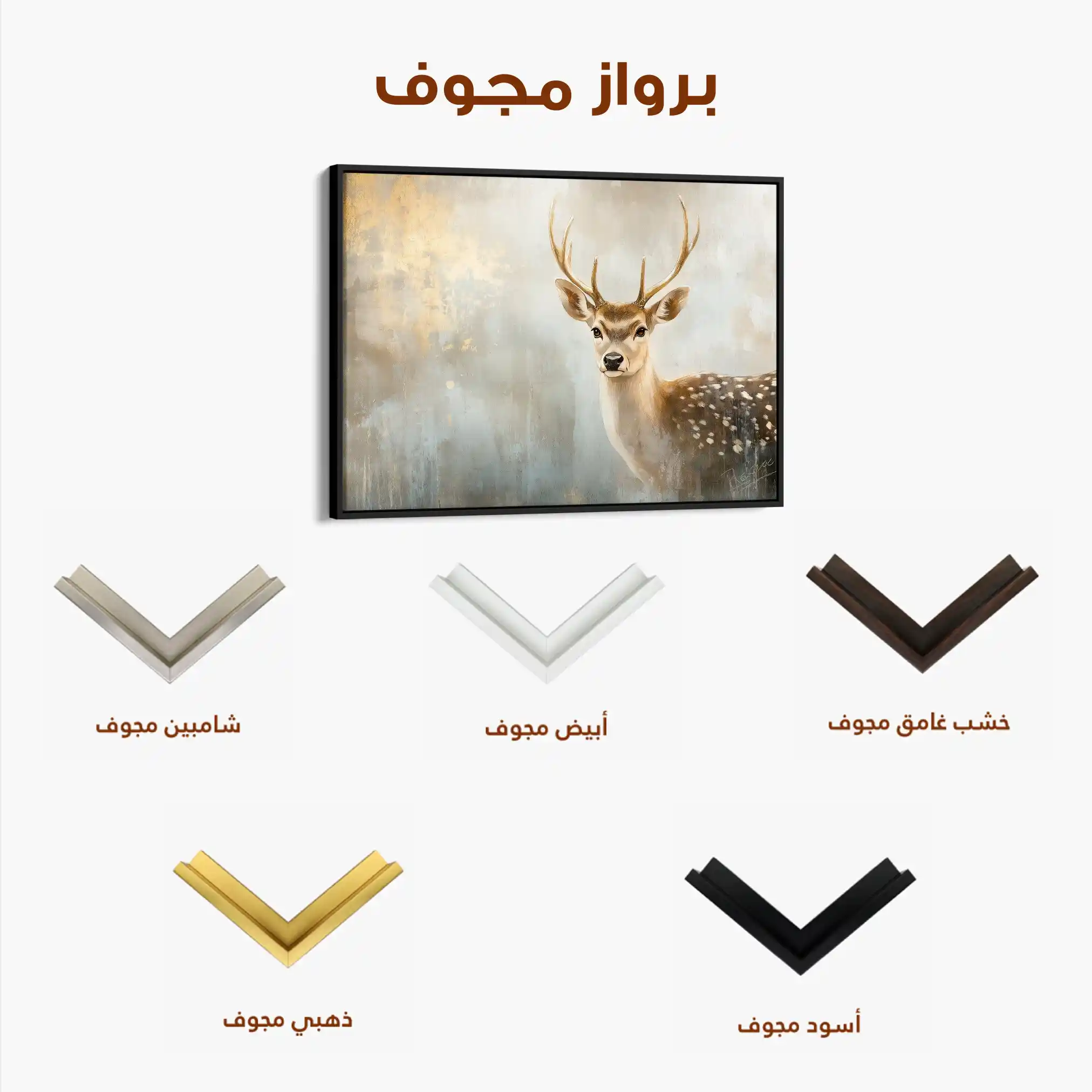 Animals 110 Canvas Art 60 x 40 cm / Black