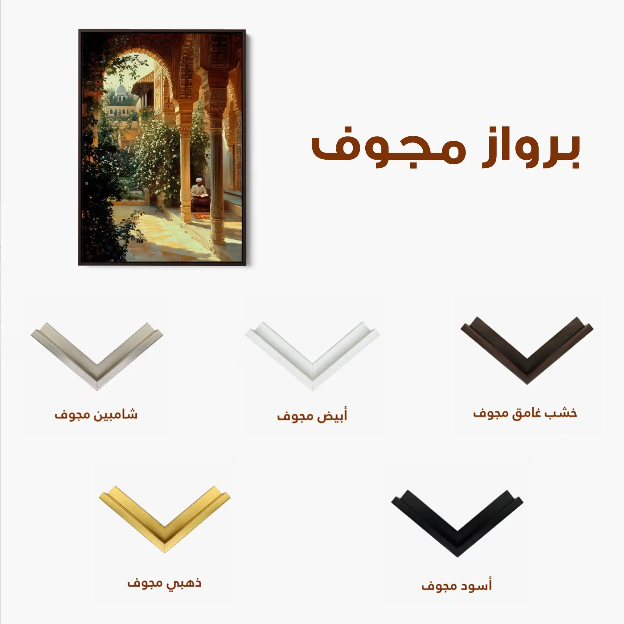 Orientalist 110 Canvas Art 60 x 40 cm / Black