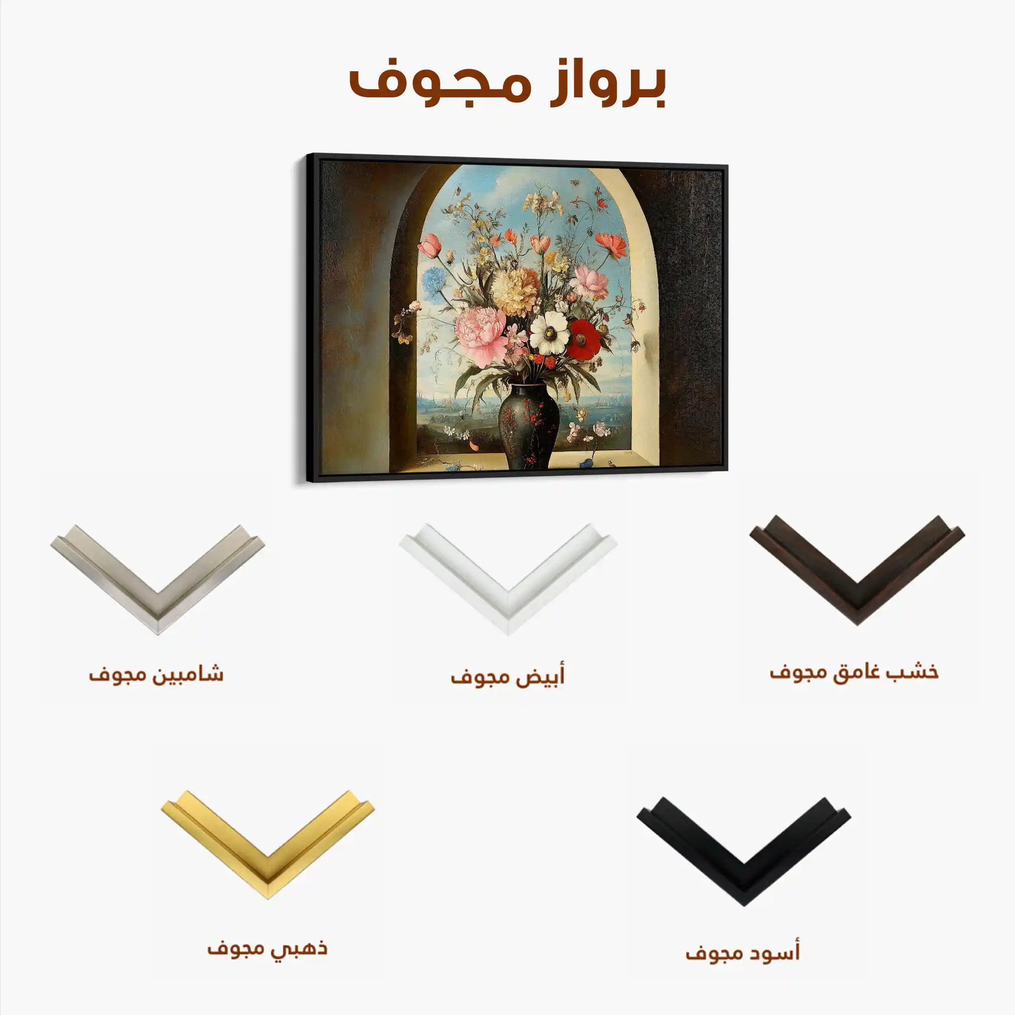 Floral 1108 Canvas Art 60 x 40 cm / Black