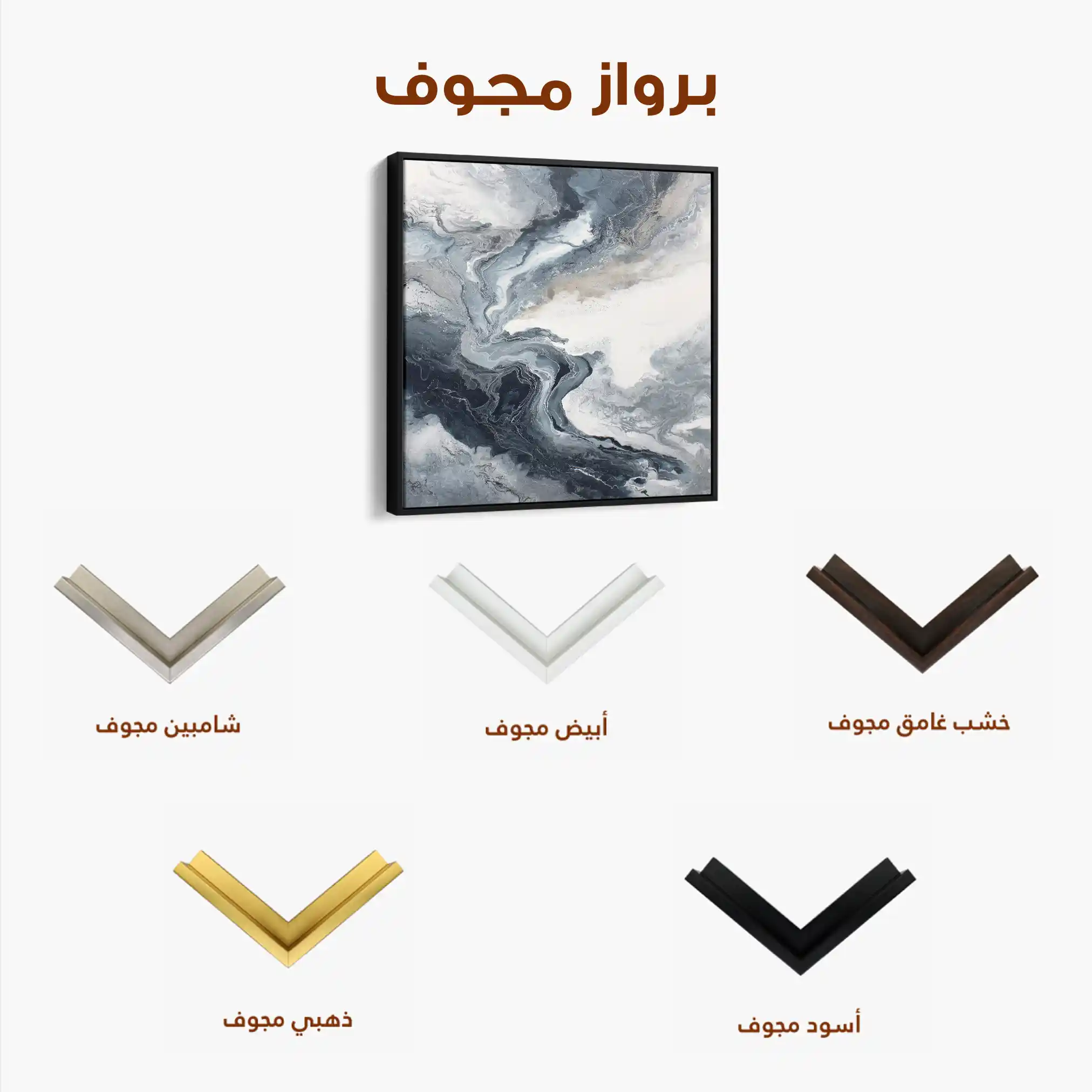 Abstract 1137 Canvas Art 60 x 60 cm / Black