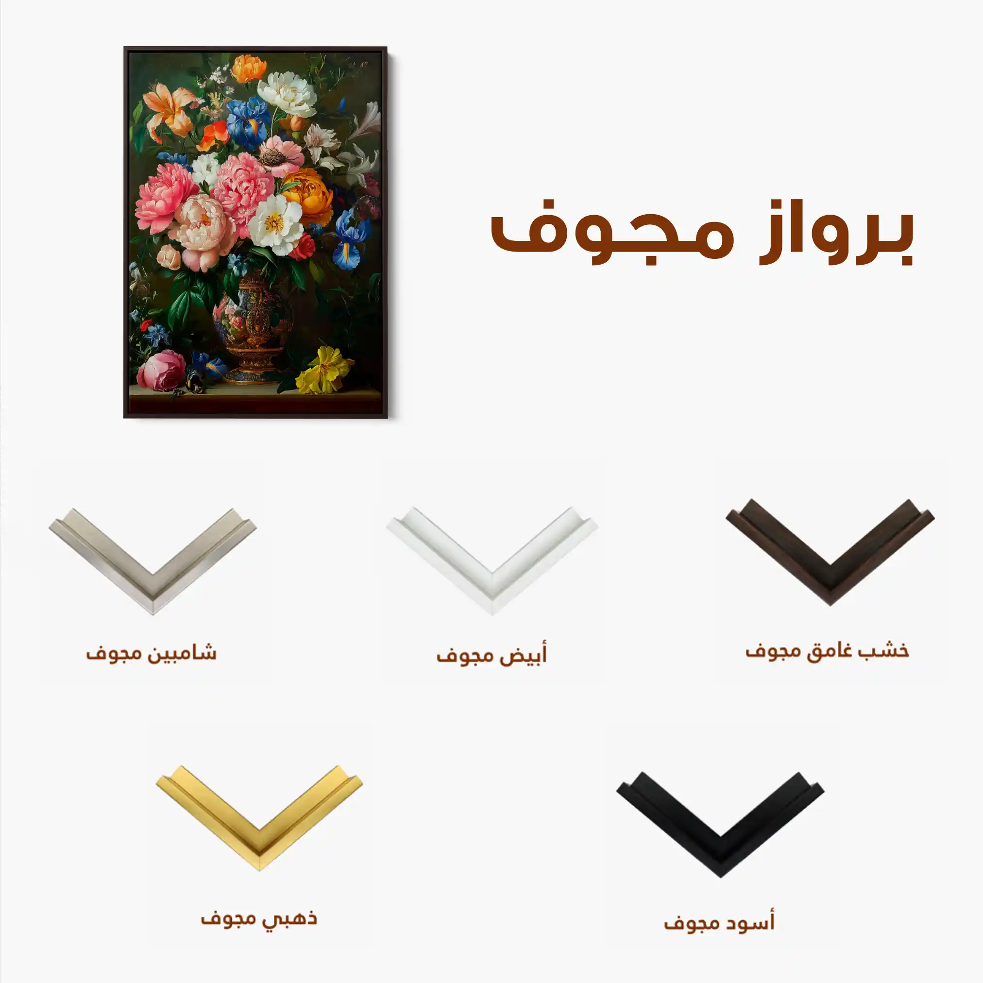 Floral 1137 Canvas Art 60 x 40 cm / Black