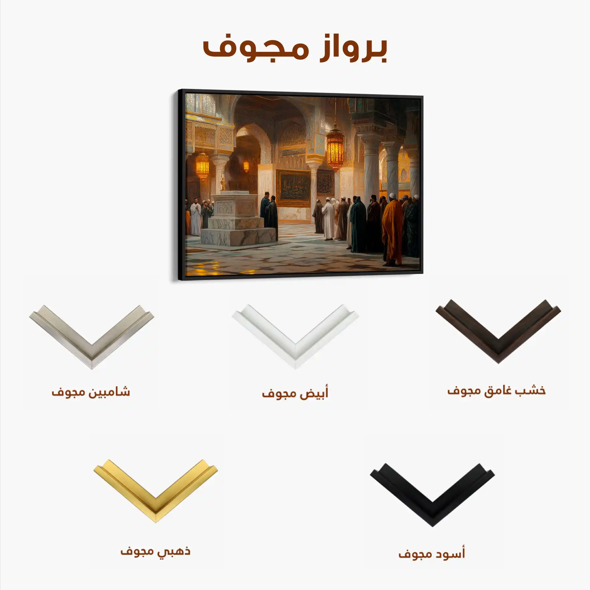 Orientalist 114 Canvas Art 60 x 40 cm / Black