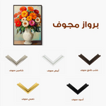 Floral 1141 Canvas Art 60 x 40 cm / Black