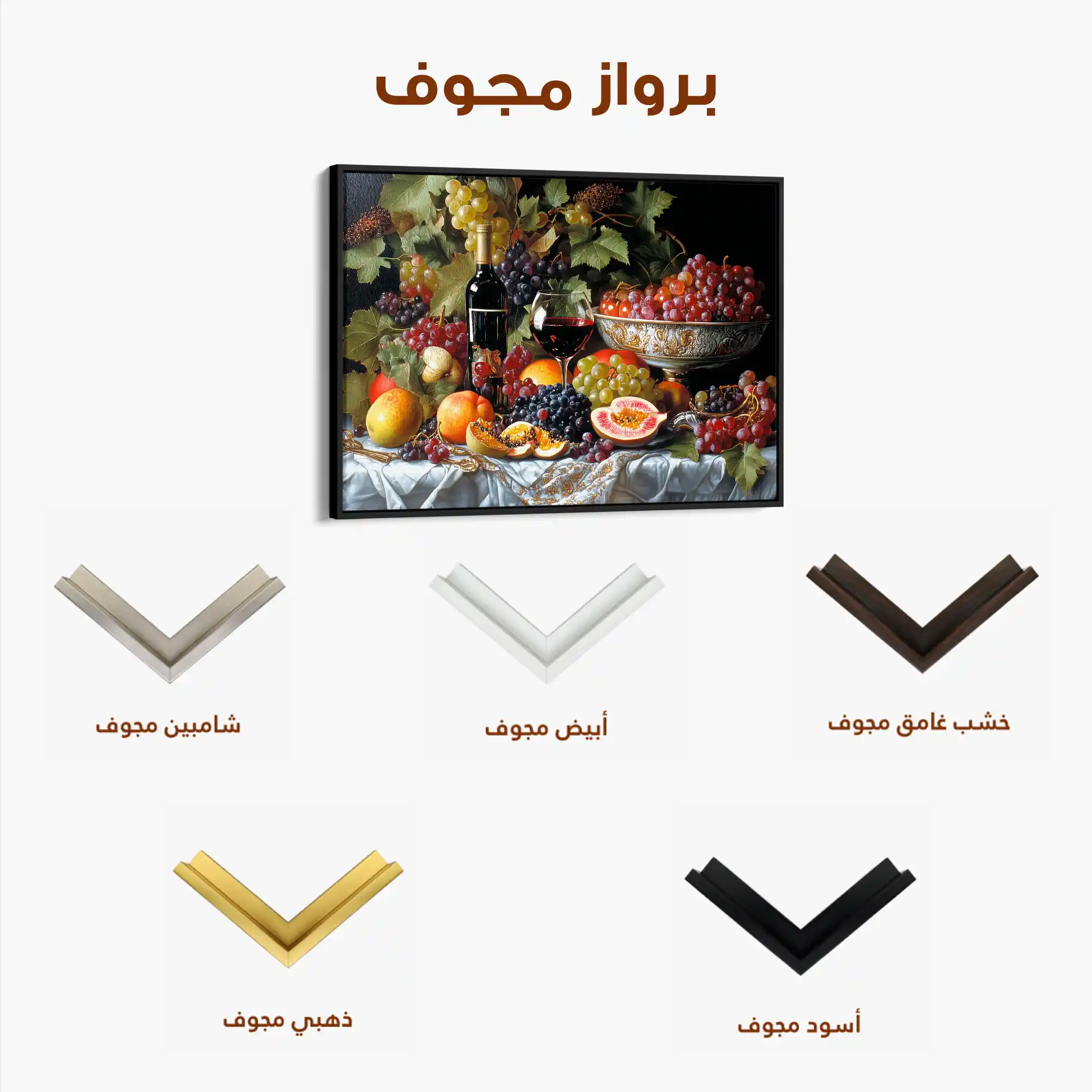 Floral 1142 Canvas Art 60 x 40 cm / Black