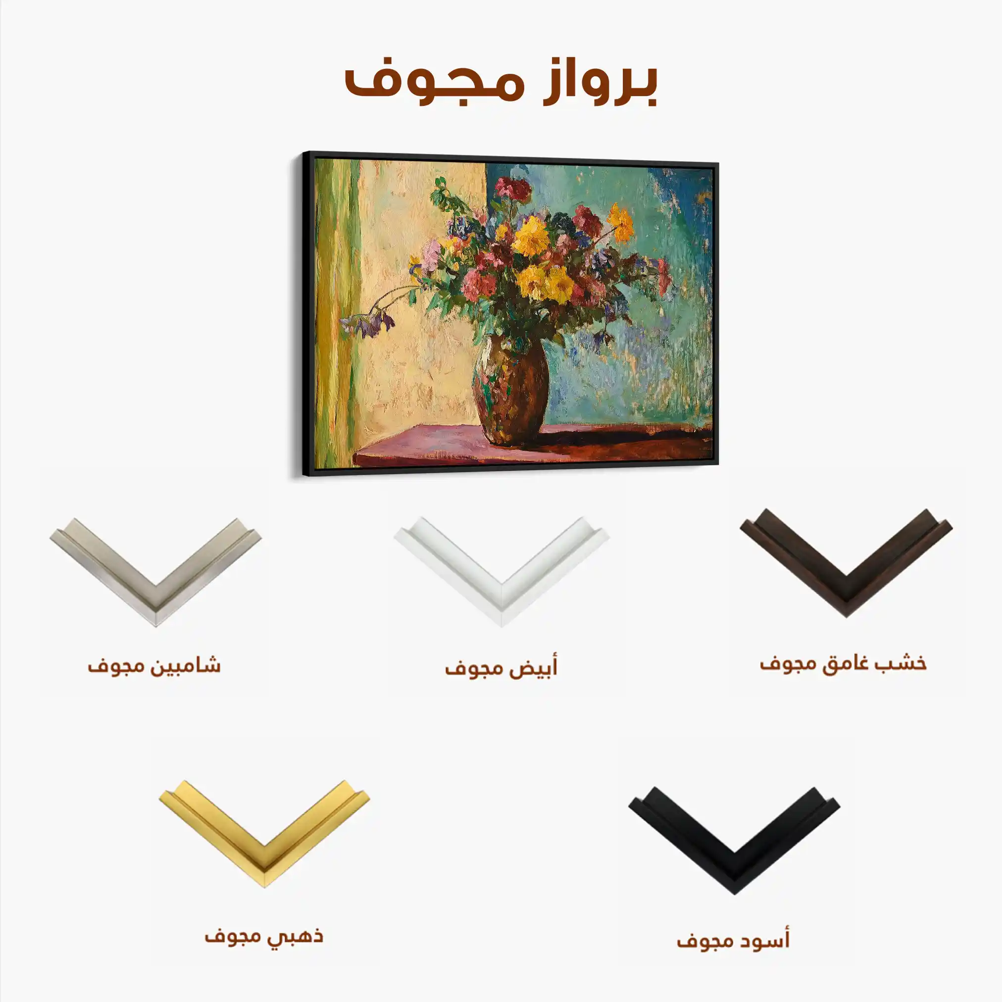 Floral 1162 Canvas Art 60 x 40 cm / Black