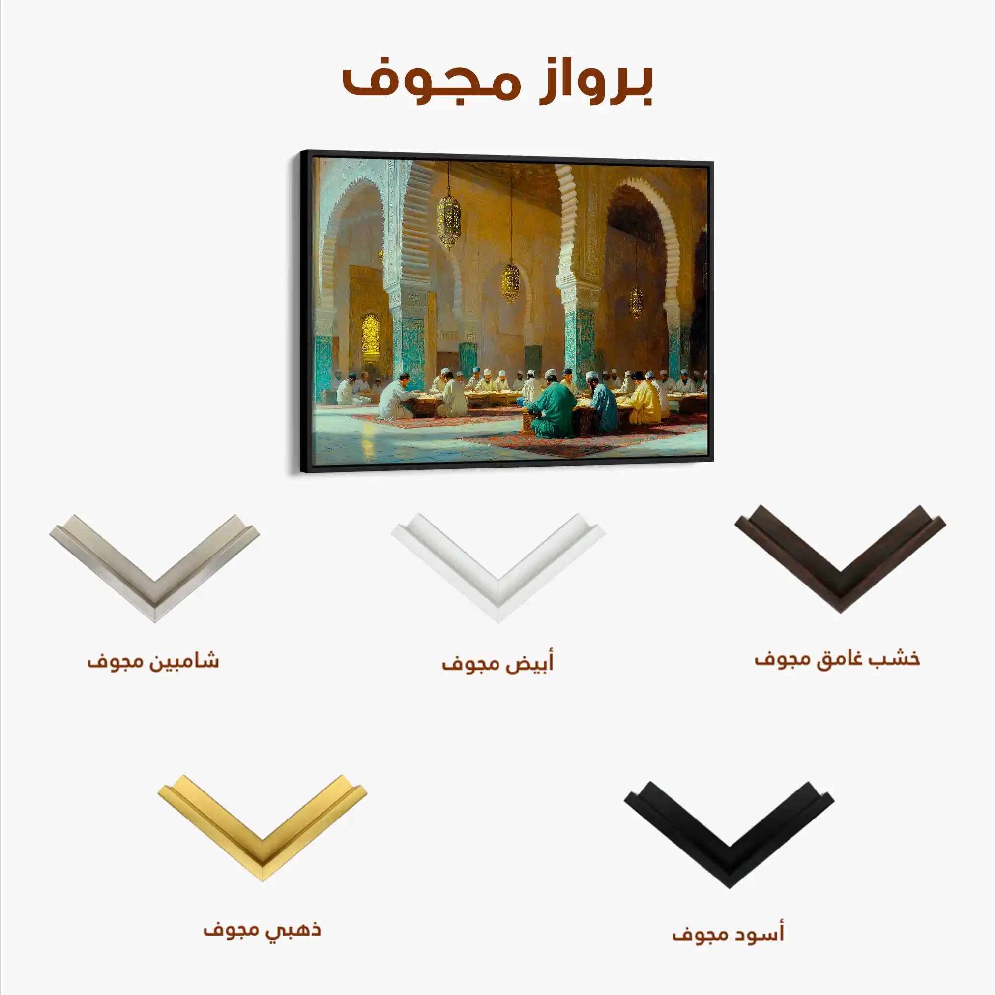 Orientalist 117 Canvas Art 60 x 40 cm / Black