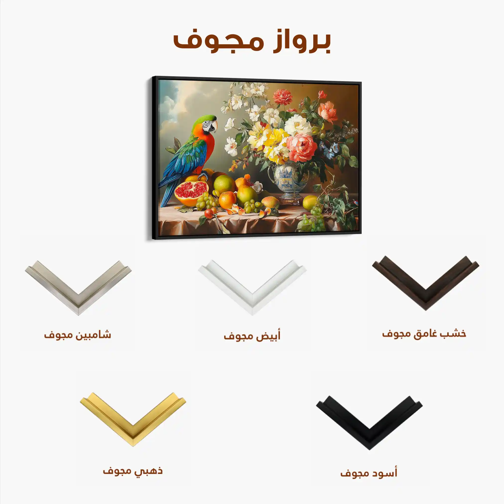 Floral 1188 Canvas Art 60 x 40 cm / Black