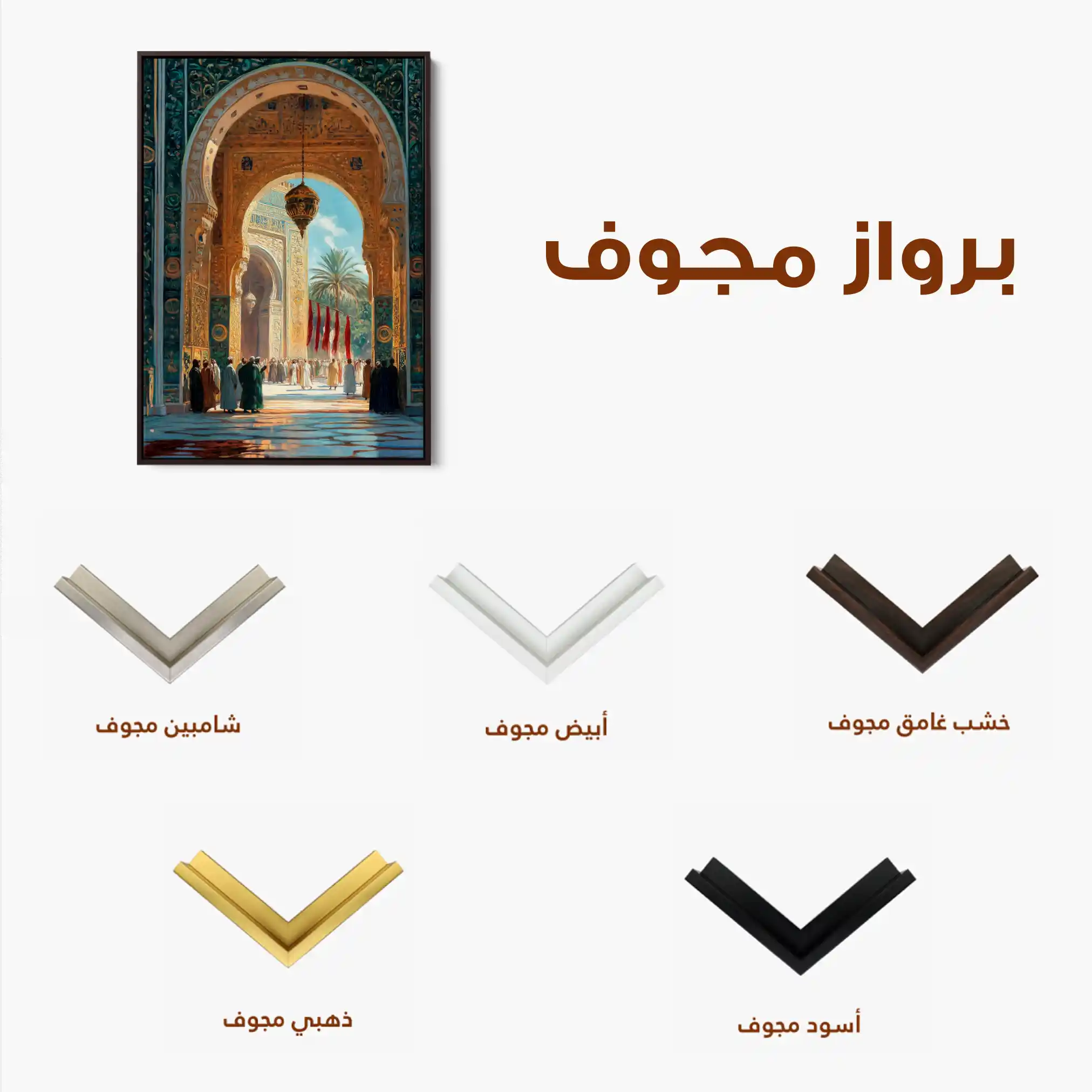 Orientalist 119 Canvas Art 60 x 40 cm / Black