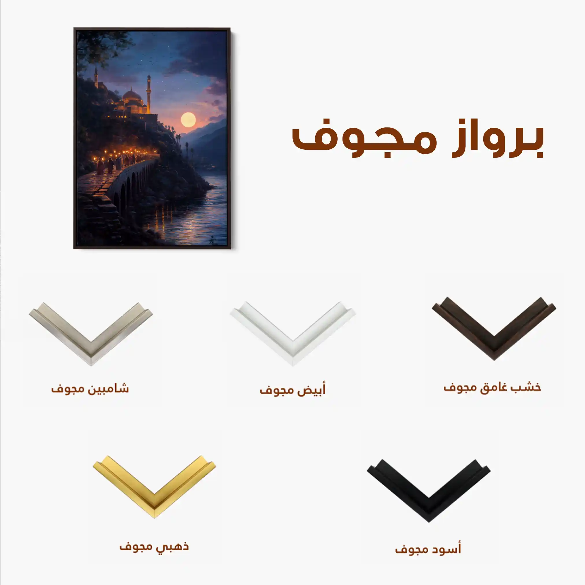 Orientalist 121 Canvas Art 60 x 40 cm / Black