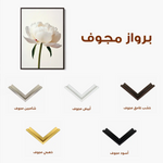 Floral 1216 Canvas Art 60 x 40 cm / Black