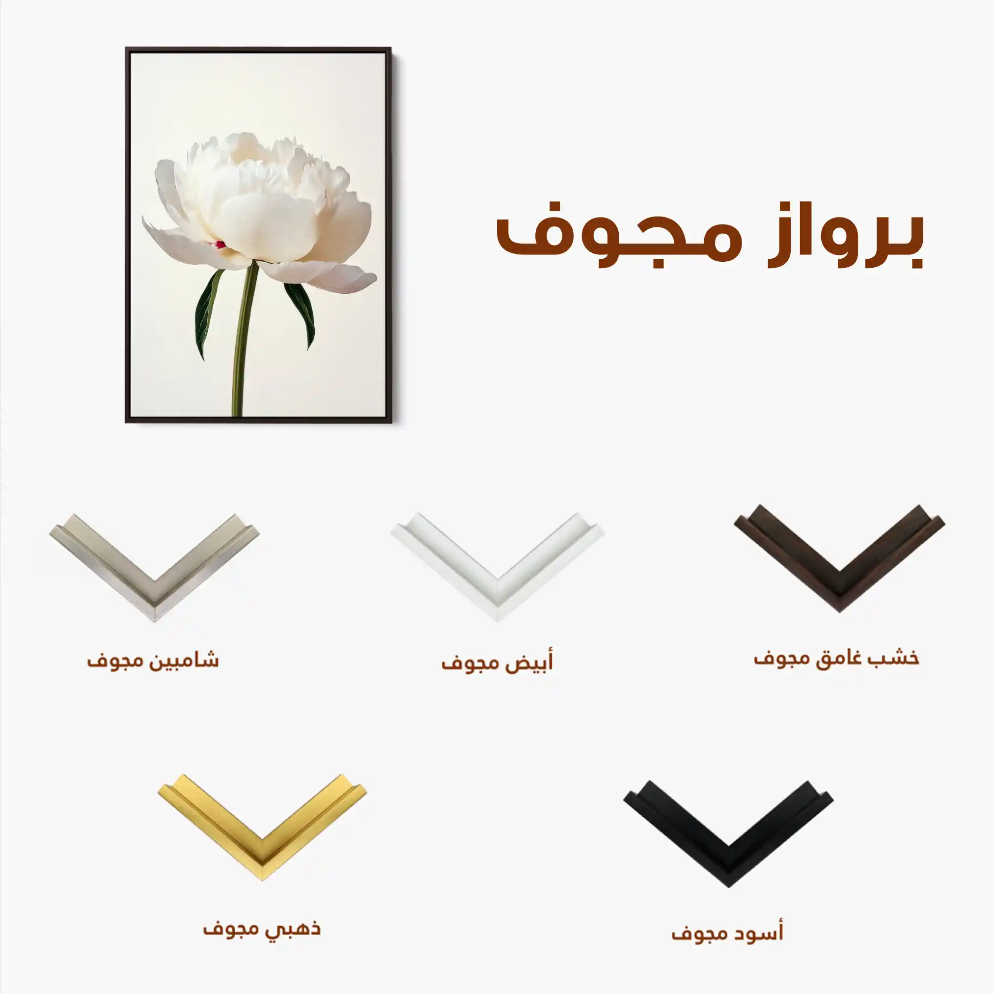 Floral 1216 Canvas Art 60 x 40 cm / Black