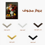 Floral 1217 Canvas Art 60 x 40 cm / Black