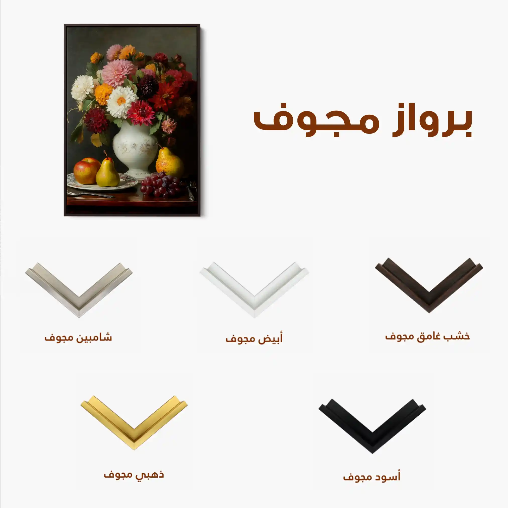 Floral 1217 Canvas Art 60 x 40 cm / Black