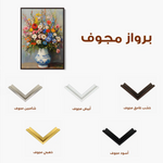 Floral 1220 Canvas Art 60 x 40 cm / Black