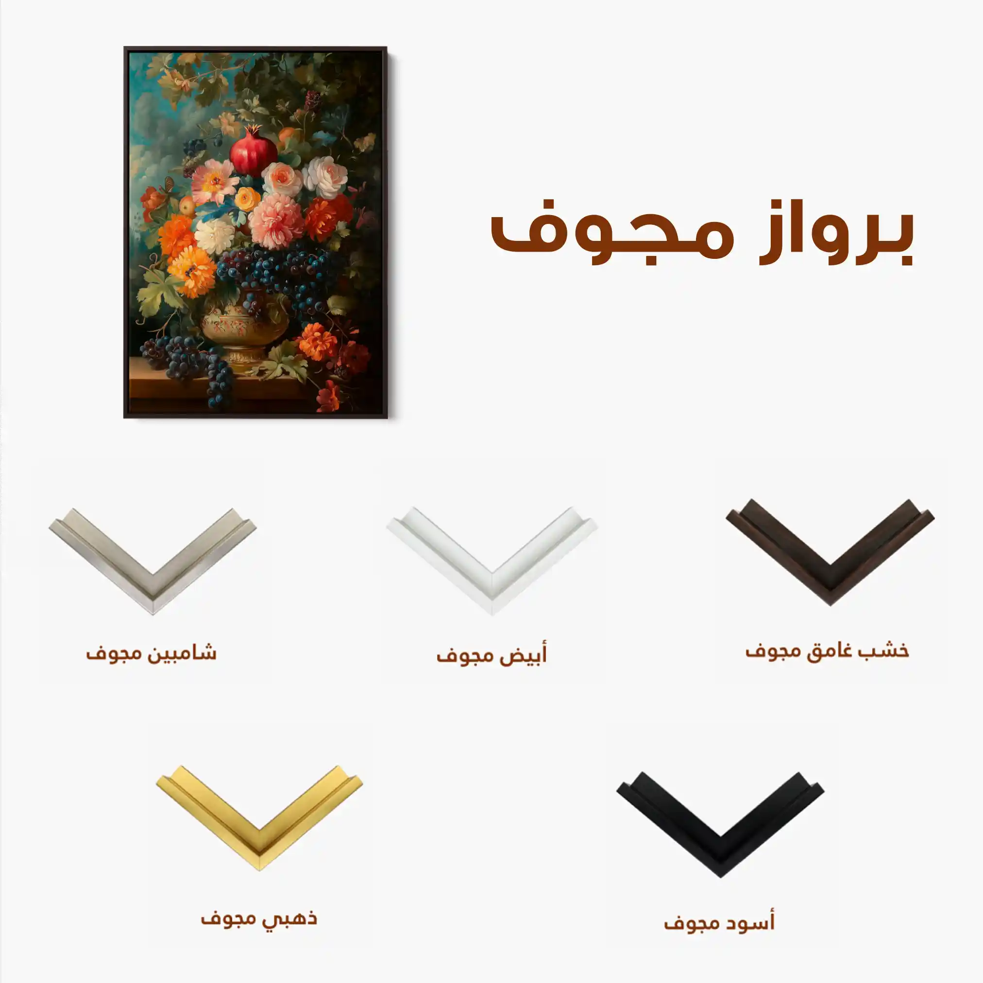 Floral 1228 Canvas Art 60 x 40 cm / Black