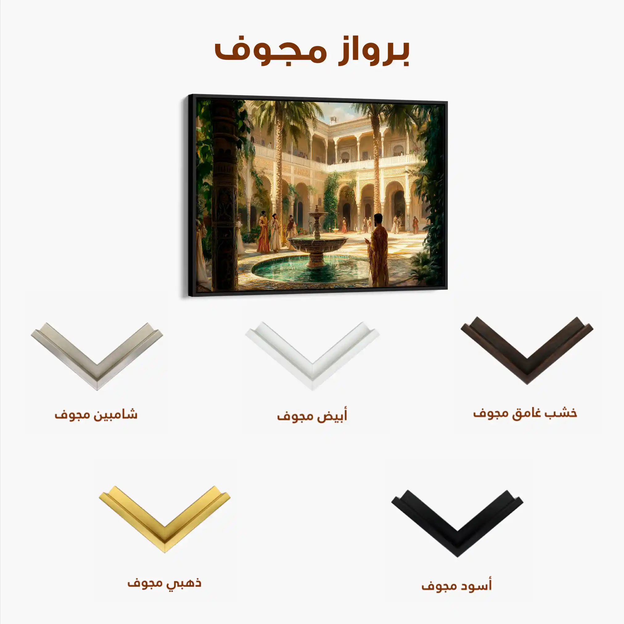 Orientalist 123 Canvas Art 60 x 40 cm / Black