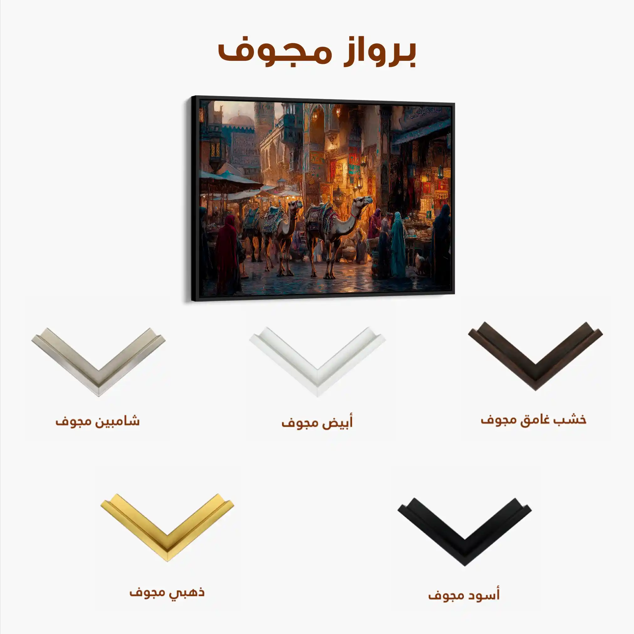 Orientalist 125 Canvas Art 60 x 40 cm / Black