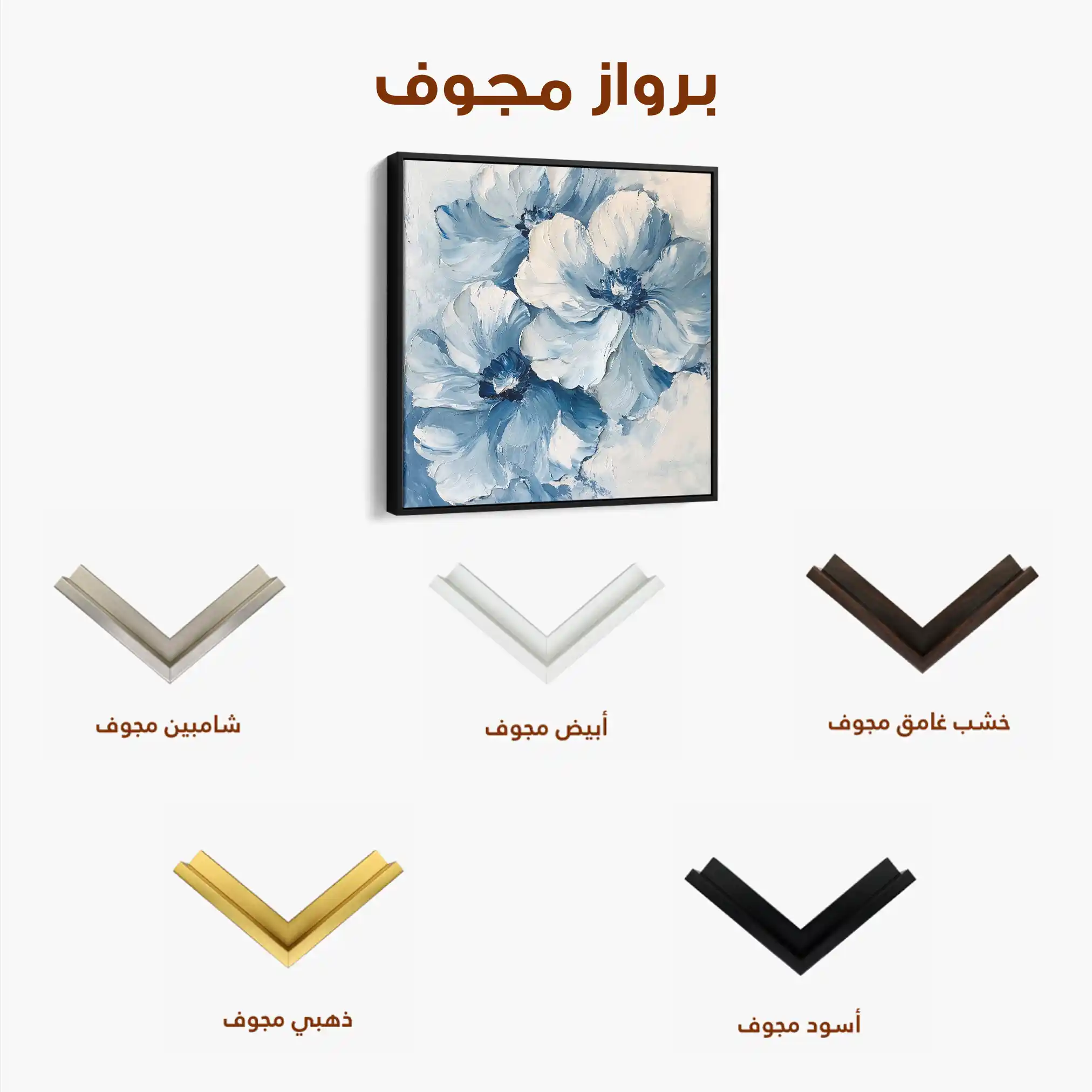 Floral 1250 Canvas Art 60 x 60 cm / Black