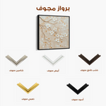 Floral 1253 Canvas Art 60 x 60 cm / Black