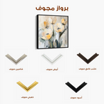 Floral 1254 Canvas Art 60 x 60 cm / Black