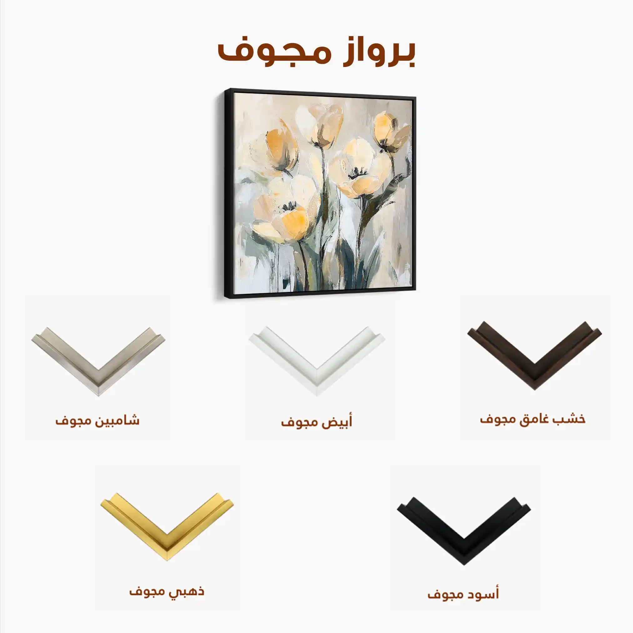 Floral 1254 Canvas Art 60 x 60 cm / Black