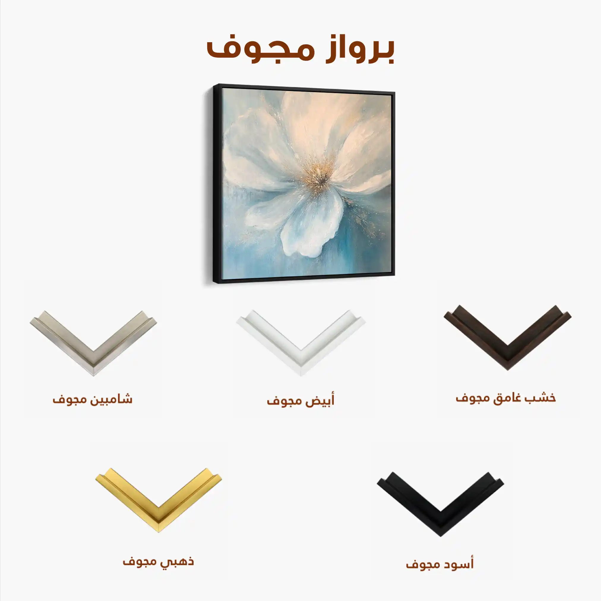 Floral 1256 Canvas Art 60 x 60 cm / Black