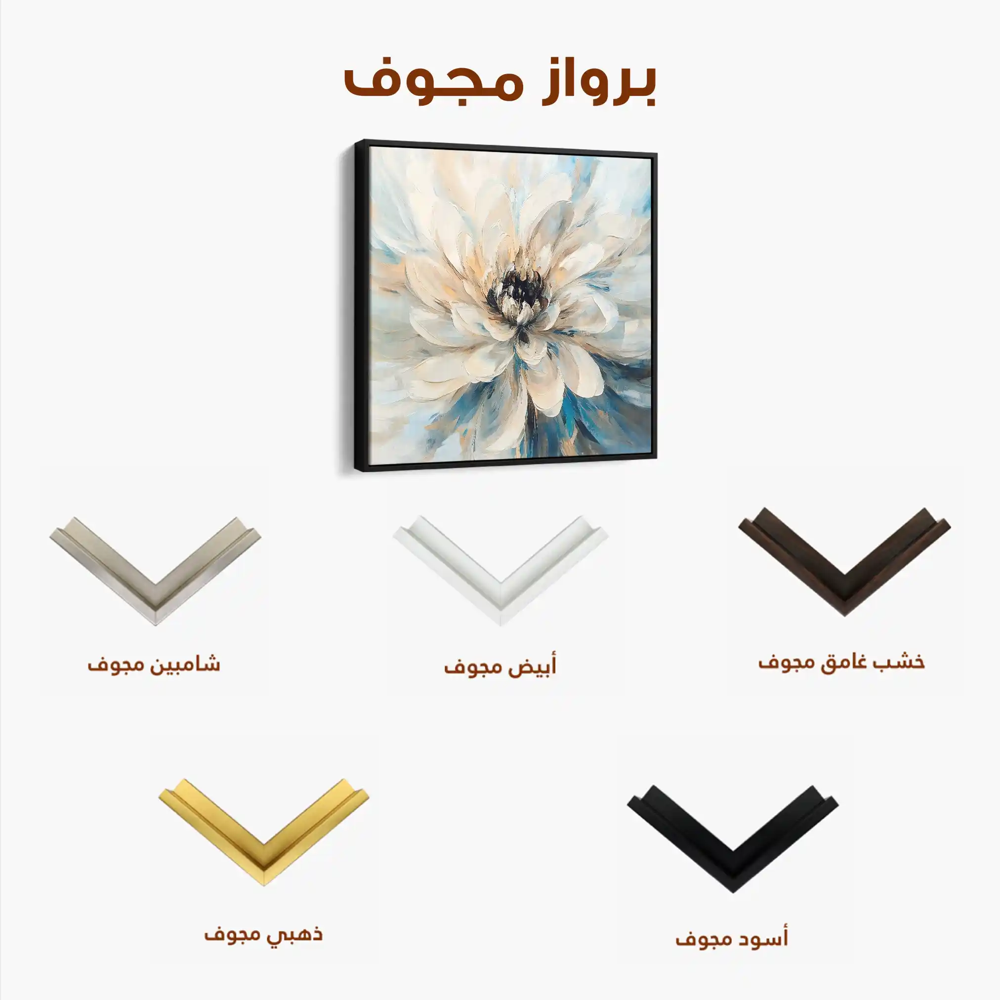 Floral 1257 Canvas Art 60 x 60 cm / Black