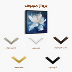 Floral 1258 Canvas Art 60 x 60 cm / Black