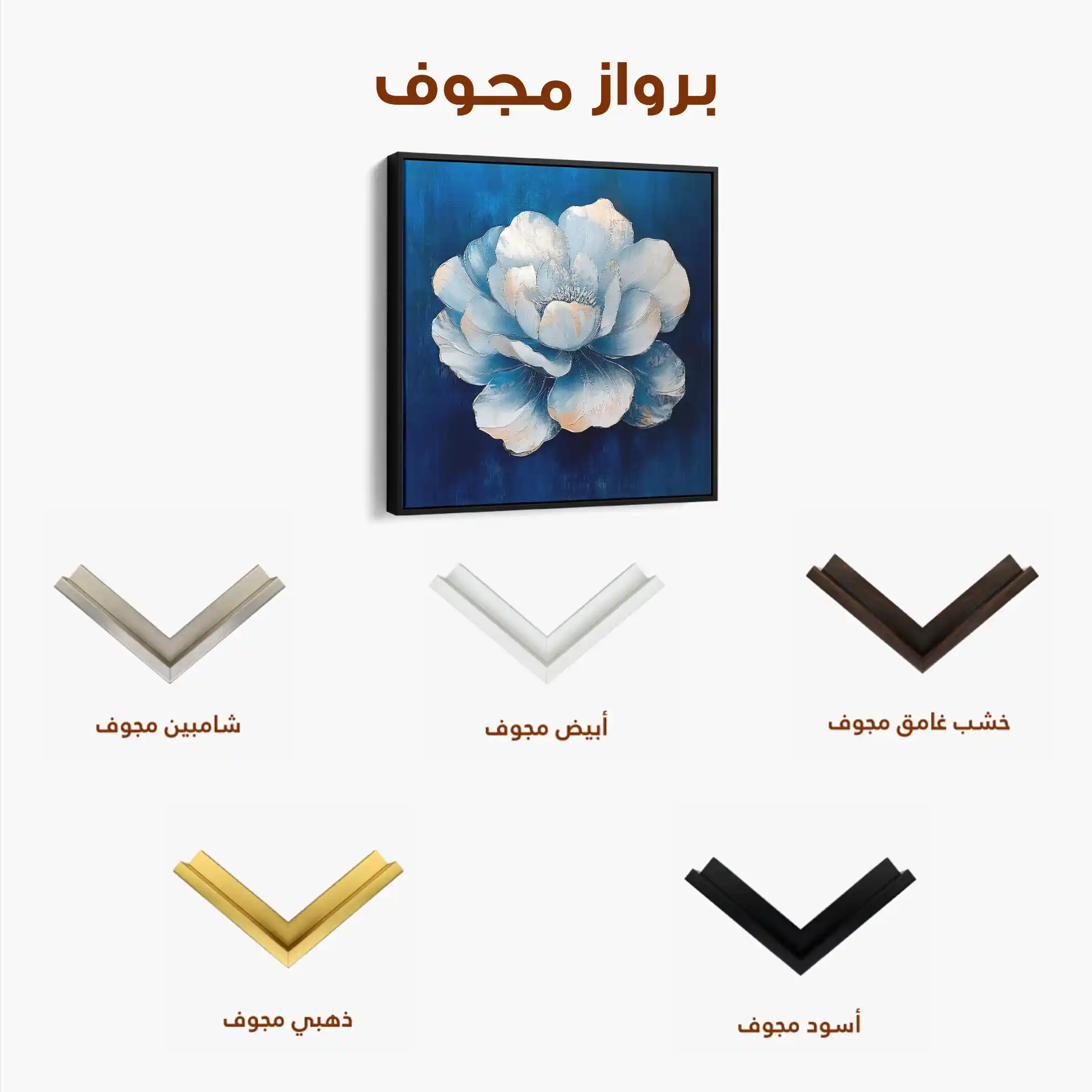 Floral 1259 Canvas Art 60 x 60 cm / Black