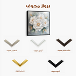 Floral 1262 Canvas Art 60 x 60 cm / Black