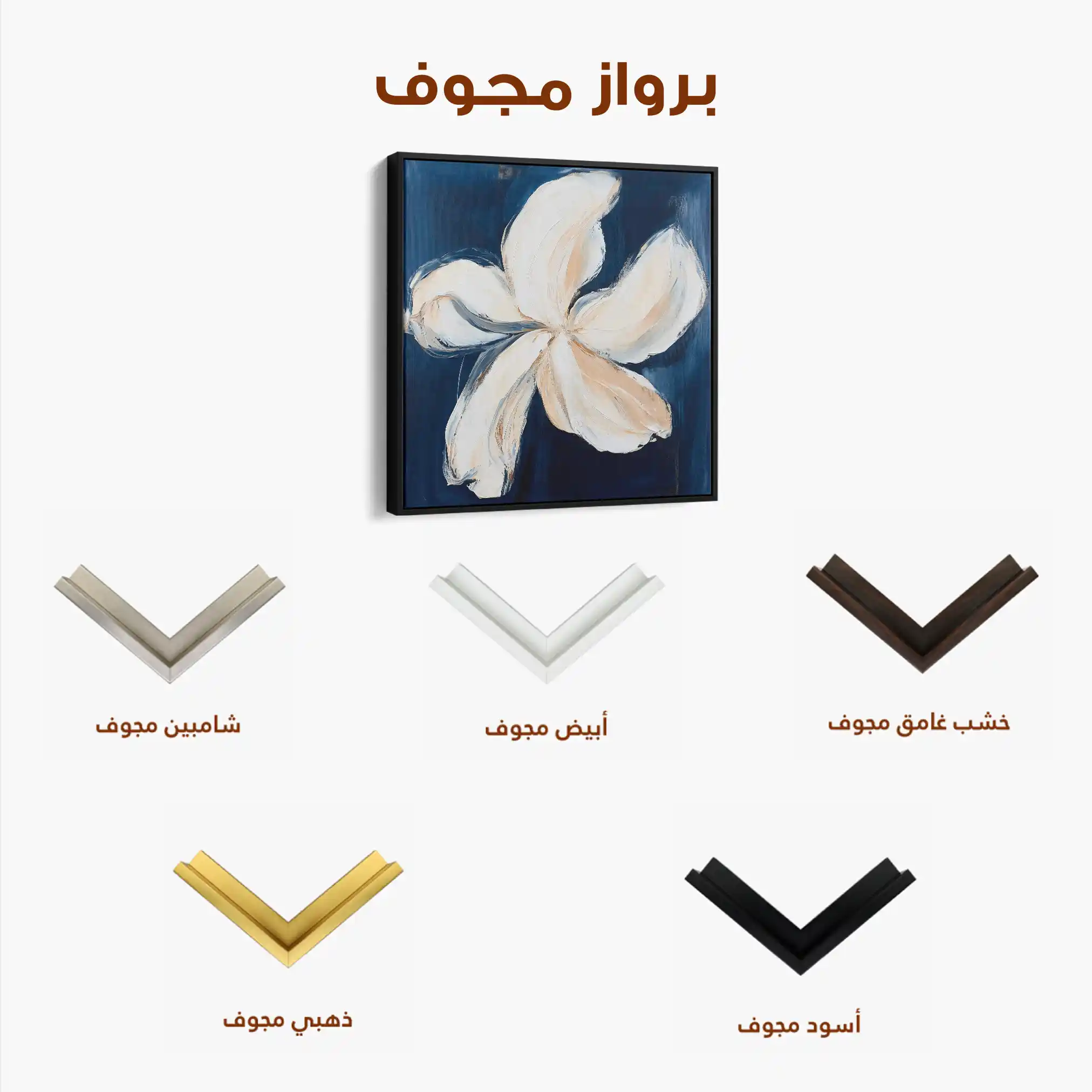 Floral 1263 Canvas Art 60 x 60 cm / Black