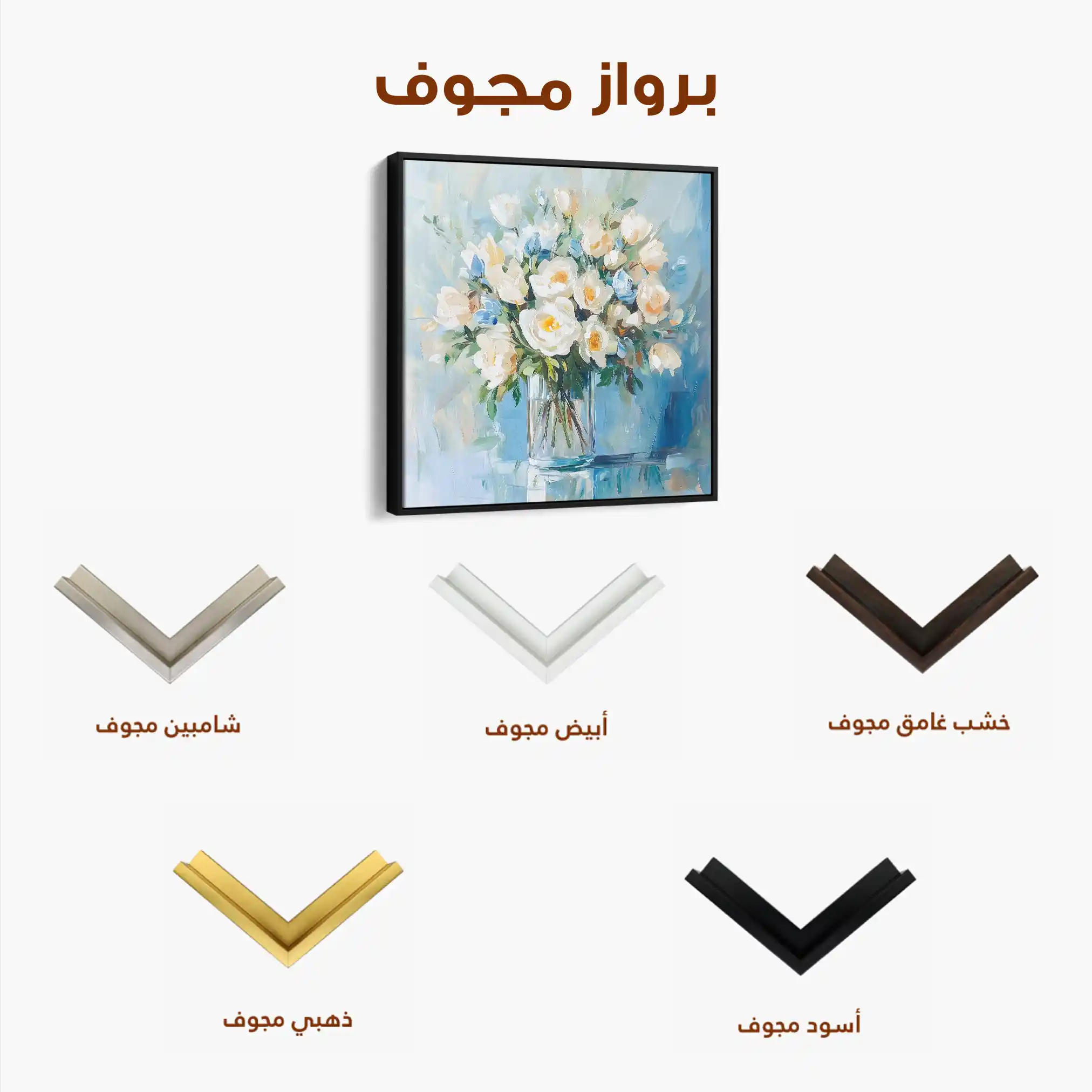 Floral 1299 Canvas Art 60 x 60 cm / Black