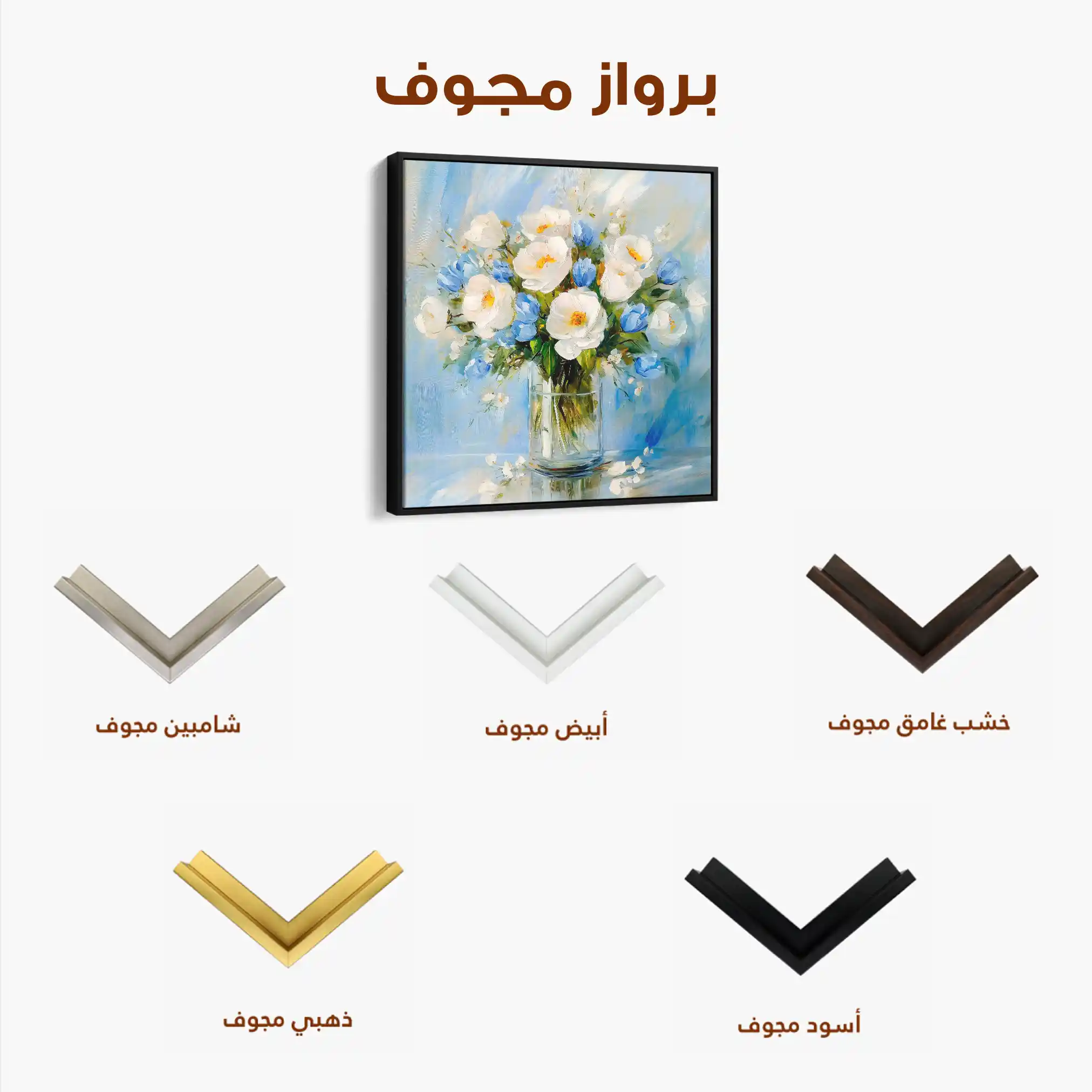 Floral 1300 Canvas Art 60 x 60 cm / Black
