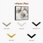 Floral 1302 Canvas Art 60 x 60 cm / Black