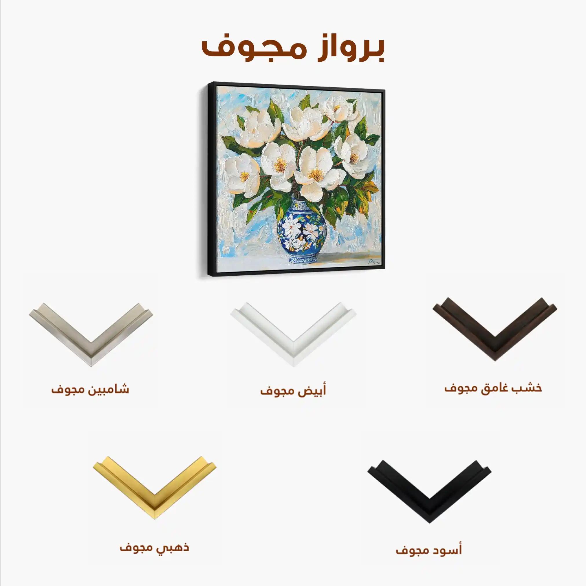 Floral 1306 Canvas Art 60 x 60 cm / Black