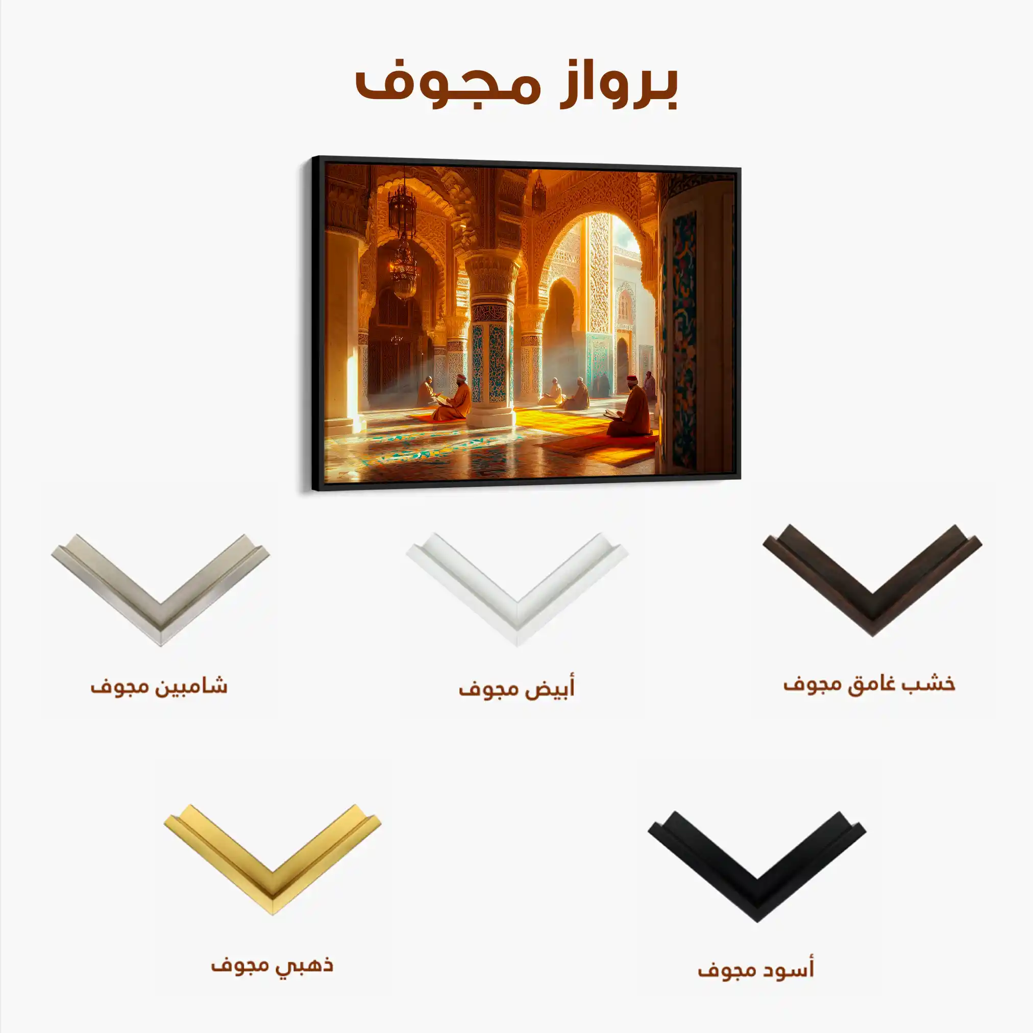 Orientalist 131 Canvas Art 60 x 40 cm / Black