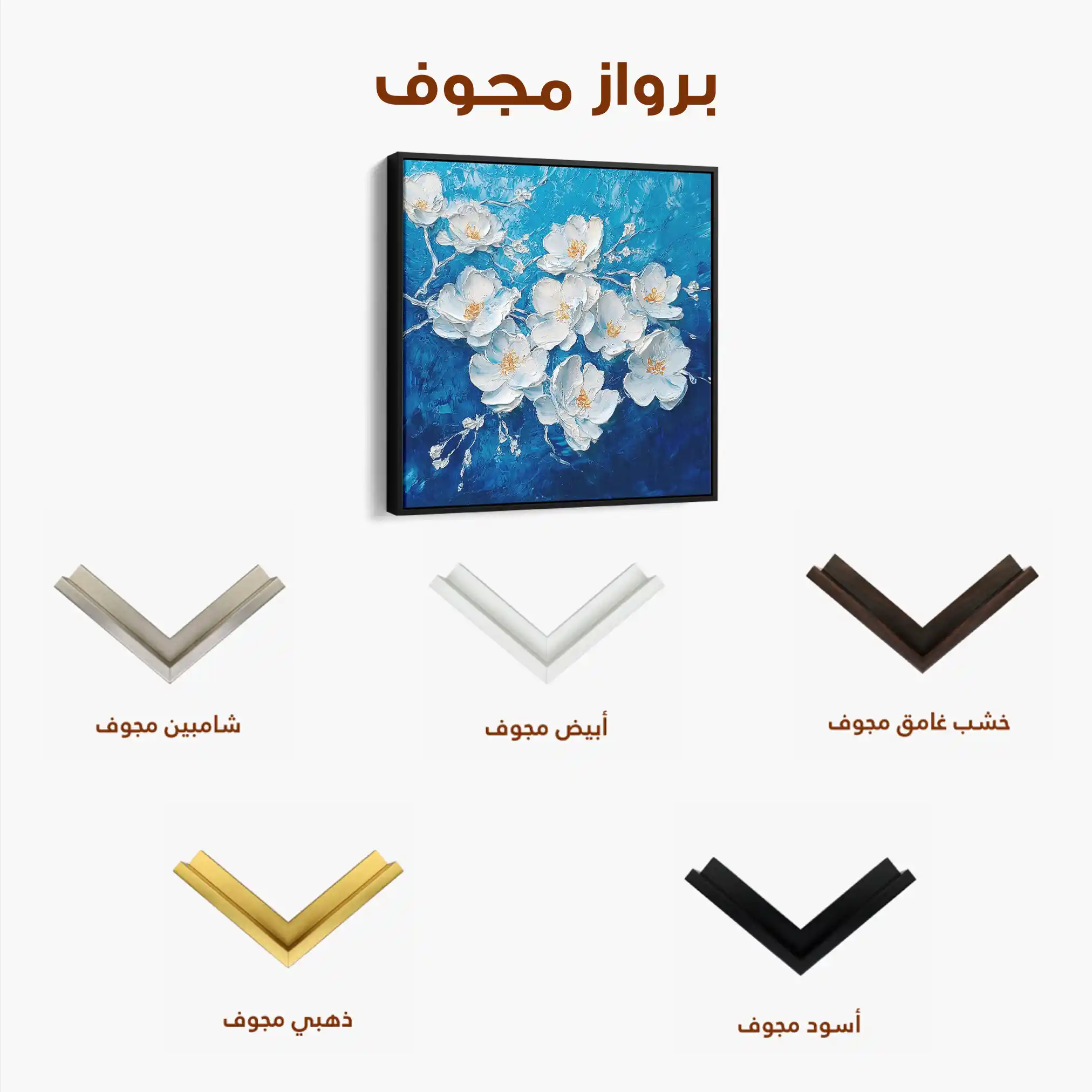 Floral 1316 Canvas Art 60 x 60 cm / Black