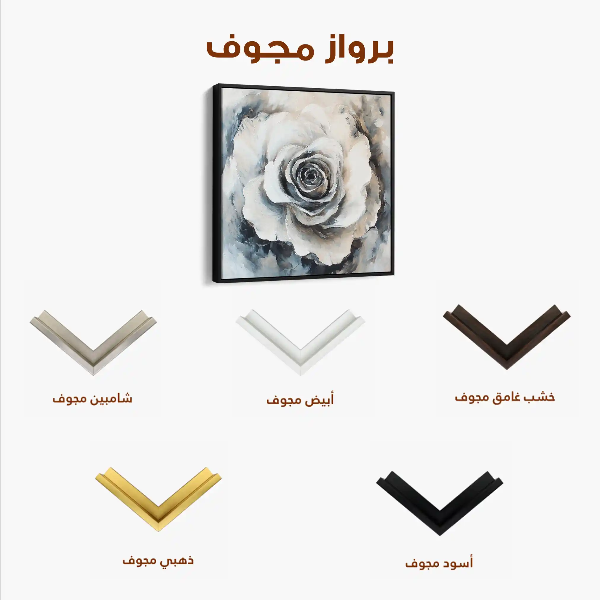 Floral 1318 Canvas Art 60 x 60 cm / Black